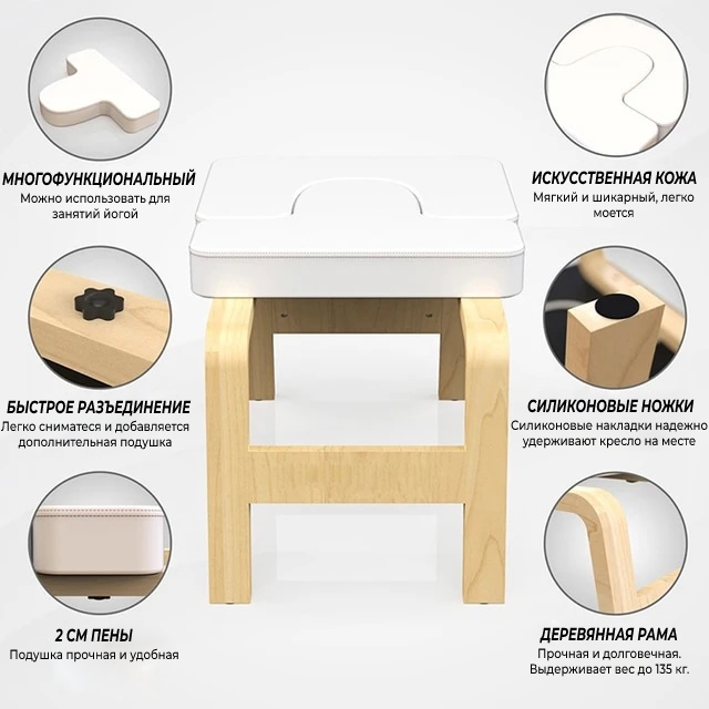 Купить Йога стул для ширшасаны